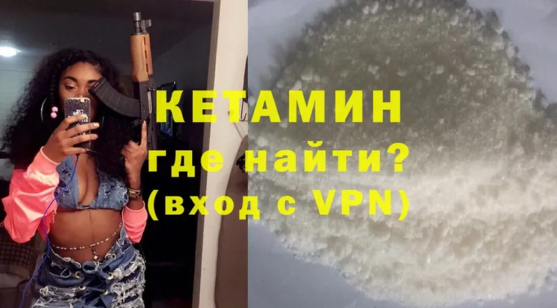 Кетамин ketamine  Орлов 